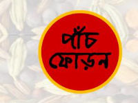 Panch Phoran Gurgaon